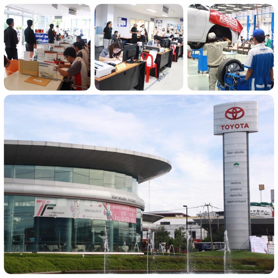 ศูนย์บริการโตโยต้า เฟรนส์ชิบ :Toyota Friendship